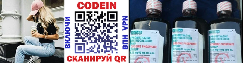 Кодеиновый сироп Lean Purple Drank  Нижневартовск 