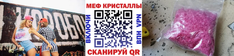 МЕФ мука  как найти закладки  Нижневартовск 