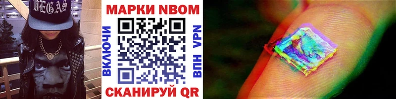 Марки 25I-NBOMe 1,8мг  цены наркотик  Нижневартовск 